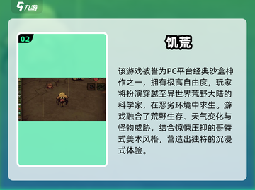 🔥2024最火沙盒生存手游TOP5榜单🎮截图3
