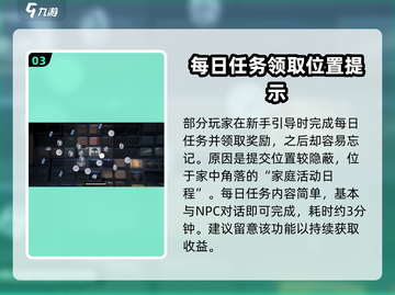 绝区零🔥首日必做事项，快速上手秘籍！截图4