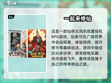 🔥2025必玩仙侠古风游戏大全💥截图6