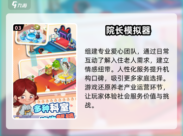 🔥2025超热门模拟器手游大全，玩到停不下来！🎮截图4