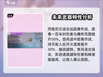 创世战车新手必看！最强武器🔥一击制胜！截图5