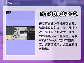 燕云十六声🔥短陌钱获取攻略，快速赚钱秘籍在这里！截图3