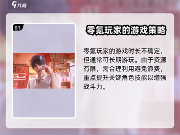 恋与深空⚡零氪玩家的极限生存攻略！截图2
