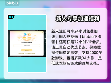 🔥博德之门3掉帧救星！速下载加速工具✨截图4