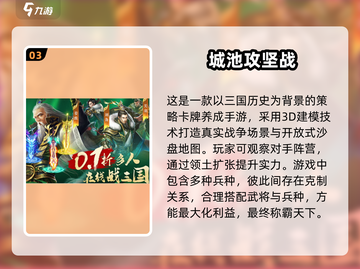 🔥2025最受欢迎领土争霸手游排行榜💎截图4