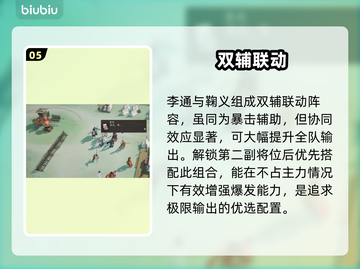 三国望神州李通逆天改命🔥截图6