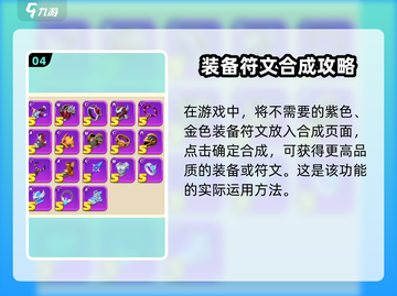 弓箭传说2🔥合成攻略来了！轻松搞定🎉截图5