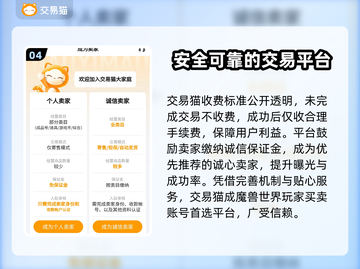 魔兽世界账号交易哪家强？🔥安全平台推荐来啦！🎮截图5