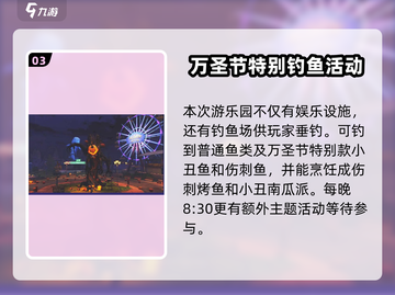明日之后🔥万圣节活动内容大曝光🎉截图4