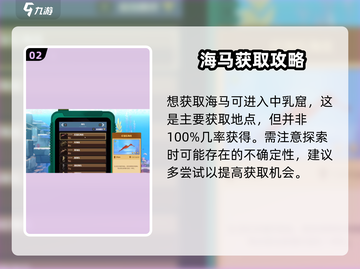 潜水员戴夫最强海马竞速🔥海马王者等你来战！截图3