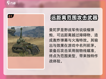 创世战车🔥曼陀罗实战效果超详细解析！截图2