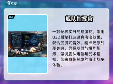 🚢2025十大海战神作曝光！🔥截图7