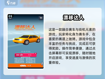 🔥2025必玩漂移赛车游戏合集🚀手机党快冲！截图6