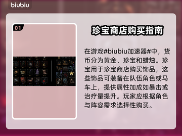 暗黑地牢2🔥珍宝获取方式大揭秘！截图2