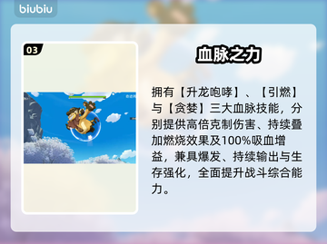 洛克王国奇梦咪技能大揭秘💥截图4