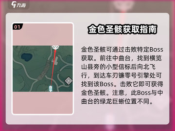 鸣潮🔥金色圣骸位置大曝光！快来看看在哪✨截图2