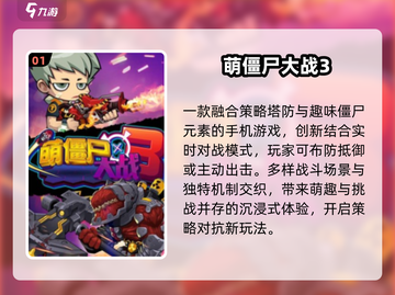 🔥2024最耐玩僵尸手游TOP5 zombie来袭！🧟‍♂💥截图2