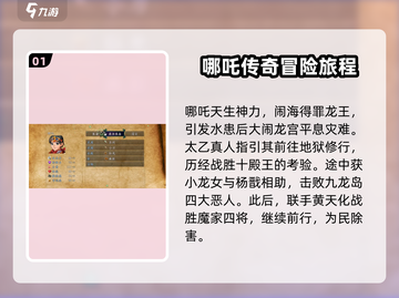 封神榜2023🔥通关秘籍全流程攻略🎉截图2