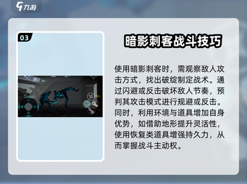 暗影格斗3💥暗影刺客强度分析：真正的战力之王！🔥截图4
