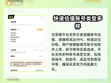 王者荣耀卖号平台推荐🎉靠谱又好用的都在这！截图4
