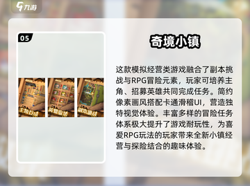 🎮免费小镇游戏推荐2025！这些你玩过吗？截图6