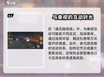 恋与深空🔥秦彻日卡获取方法大公开！💥截图3