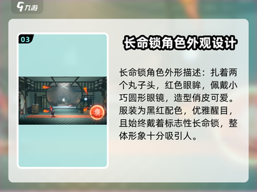 归龙潮长命锁故事🔥游戏隐藏结局大曝光！截图4