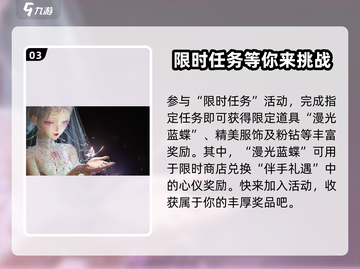 五一必玩！闪耀暖暖🔥限定活动内容大曝光🎉截图4