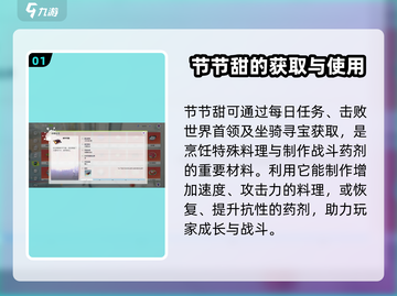 创造吧我们的星球🌟节节甜获取攻略与使用秘籍！截图2