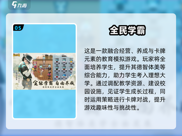 2024不氪金手游合集💥轻松玩到爽！🎮截图6