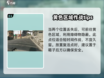 三角洲行动🔥狙击点位全揭秘，吃鸡必看！截图4