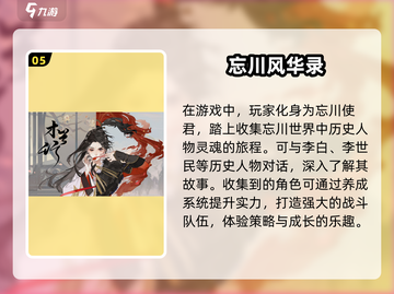 🔥2025必玩！超有趣图鉴收集养成手游大全🌟截图6