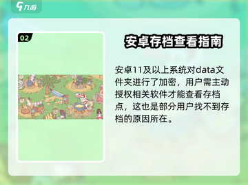 🎮猫咪和汤存档位置大公开！安卓用户速看🔥截图3