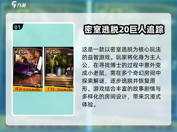 密室逃脱手游大揭秘💥2025年最耐玩房间等你来逃！截图2