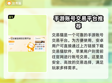 王者荣耀手游账号交易平台推荐💥截图2