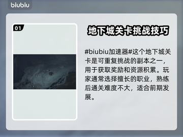 暗黑破坏神4：冰河位置🔥打法分享❄截图2