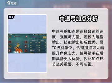 魔力宝贝复兴版🔥弓箭手天赋加点攻略来啦！🎉截图4