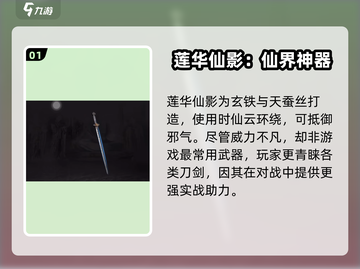 无尽噩梦6捕盗行纪莲华仙影🔥揭秘必玩✨截图2
