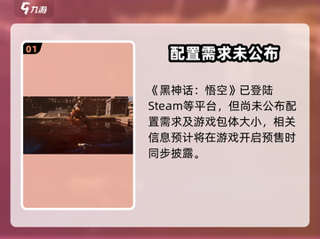 🎮黑神话悟空：128GB内存才能玩？截图2