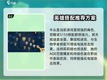 万龙觉醒🔥生物学者超强详解来啦！💡截图3