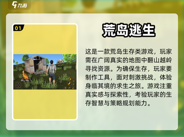 逃生游戏推荐🎉2024经典合集🔥截图2