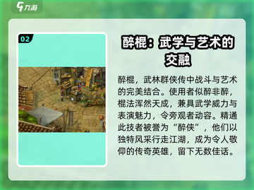 武林群侠传最强武功🔥绝世秘籍等你来练！截图3
