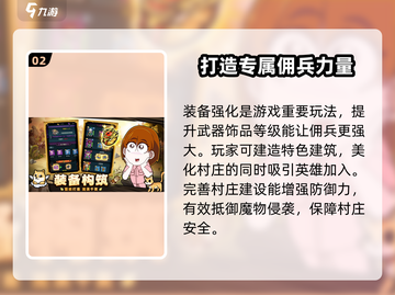 佣兵小镇🔥超 fun 玩法大揭秘，不玩你亏大了！截图3