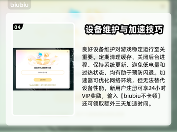🎮蜘蛛侠2闪退？速用加速工具解决！截图5