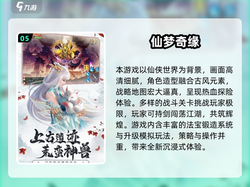 🔥2025必玩仙侠手游免费推荐！✨截图6
