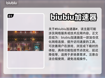 地痞街区2🔥新手必看！玩法大全揭秘🎉截图2
