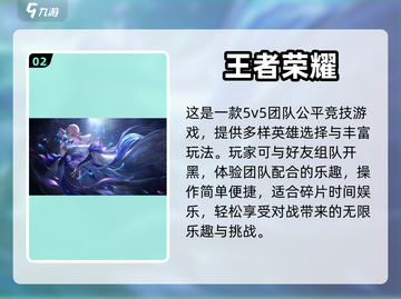 适合7人玩的🔥组队游戏推荐！🎉截图3