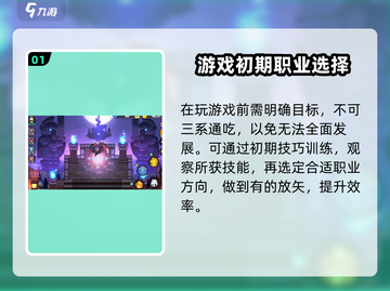 我的勇者🔥必看！玩法技巧全揭秘🎉截图2