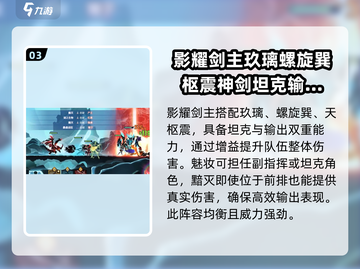 超进化物语2🔥最强阵容搭配攻略来啦！截图4
