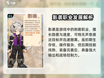 出发吧麦芬！🎮职业特点全解析，玩转麦芬必看！🔥截图6